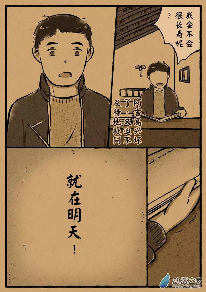 異林雜殂 - 第16回 鴻弦之書 - 2