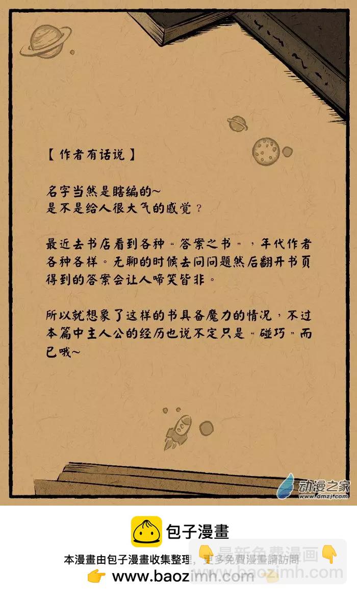 第16回 鸿弦之书-第16话