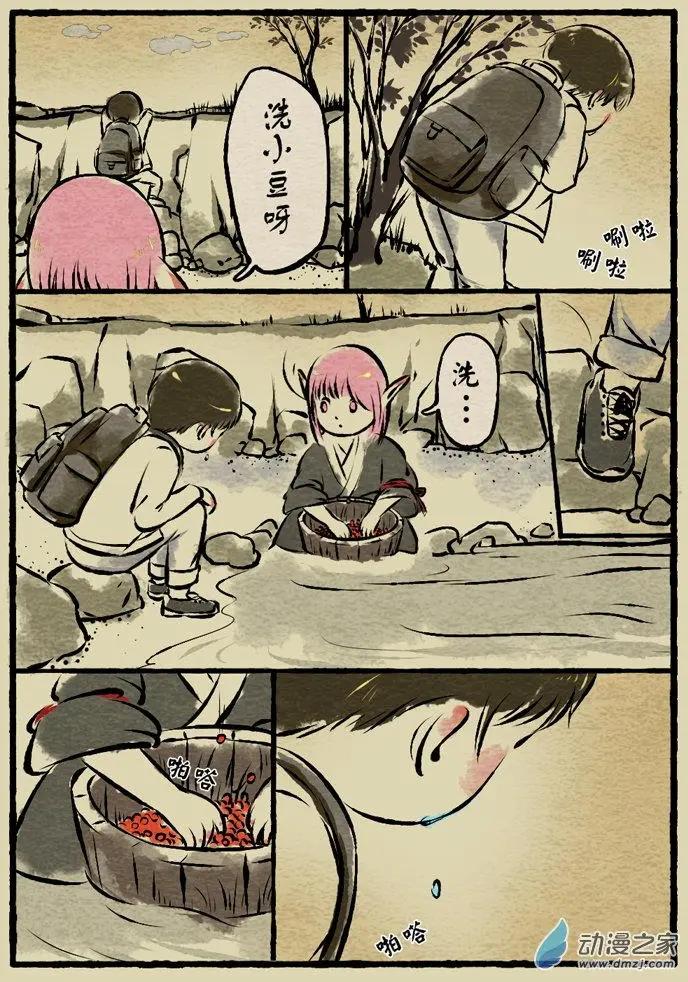 第02回 小豆洗-第2话