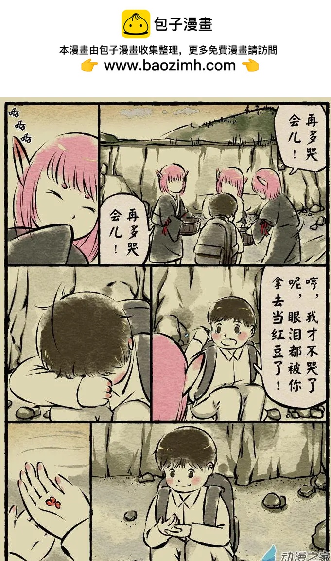 第02回 小豆洗-第2话