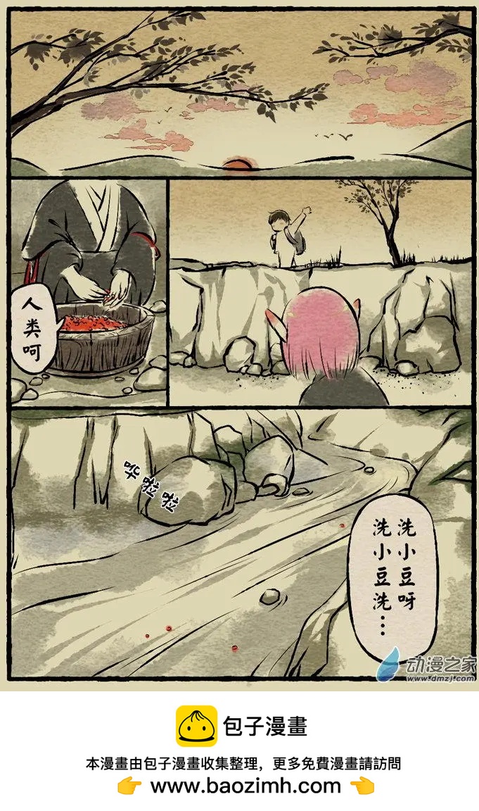 第02回 小豆洗-第2话