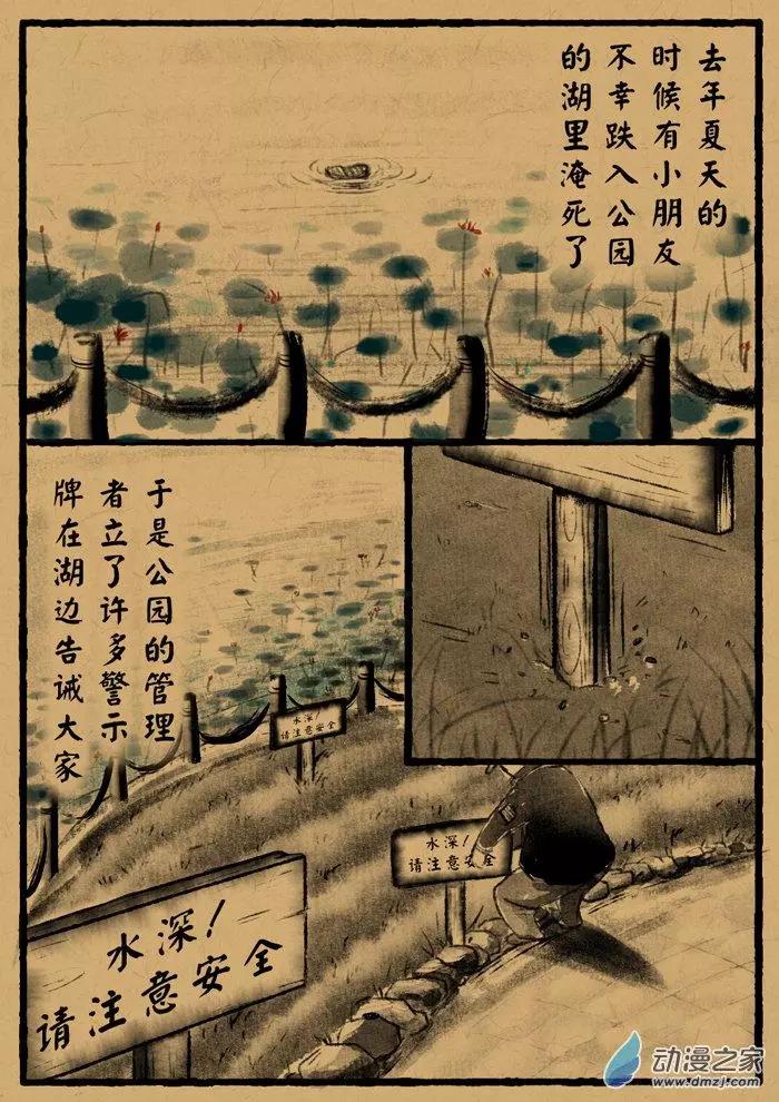 第20回 手长婆-第20话