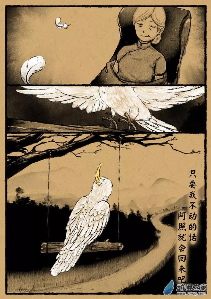 第22回 不动王-第22话