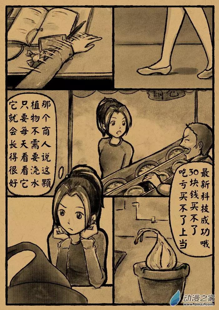 第24回 目入参-第24话