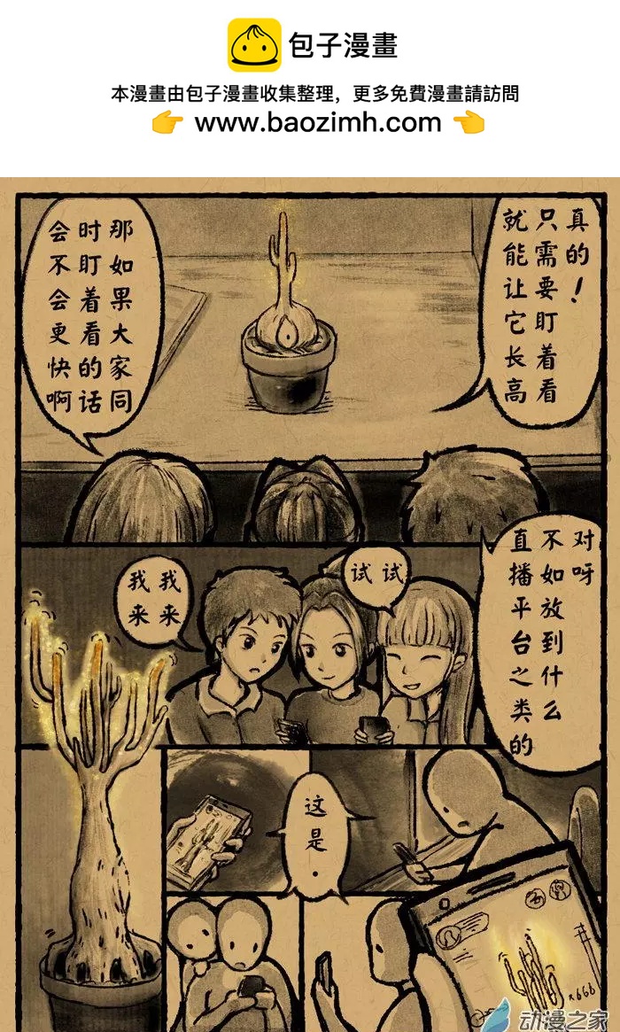 第24回 目入参-第24话