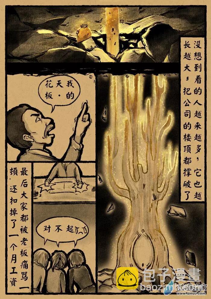 第24回 目入参-第24话