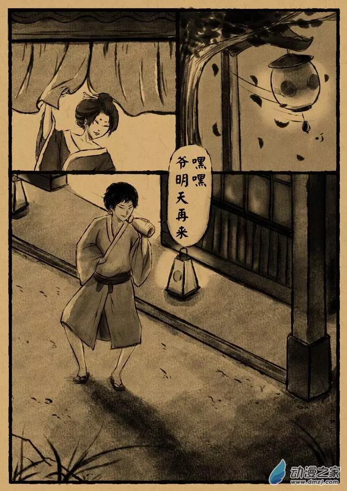 第26回 紫河车-第26话