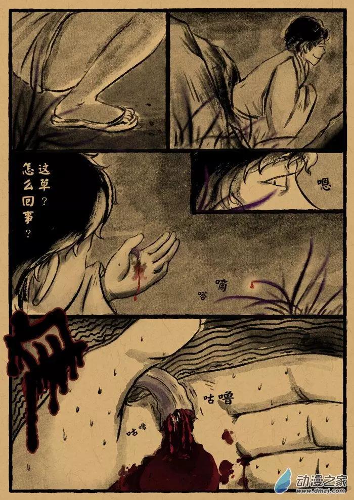 第26回 紫河车-第26话