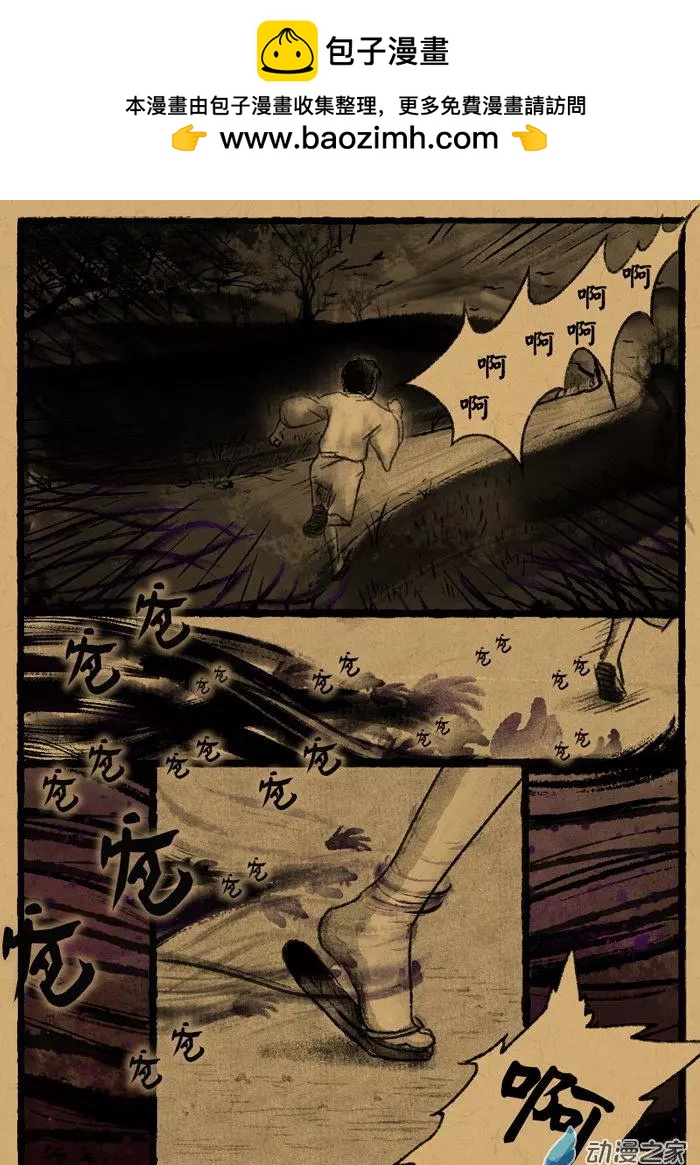 第26回 紫河车-第26话