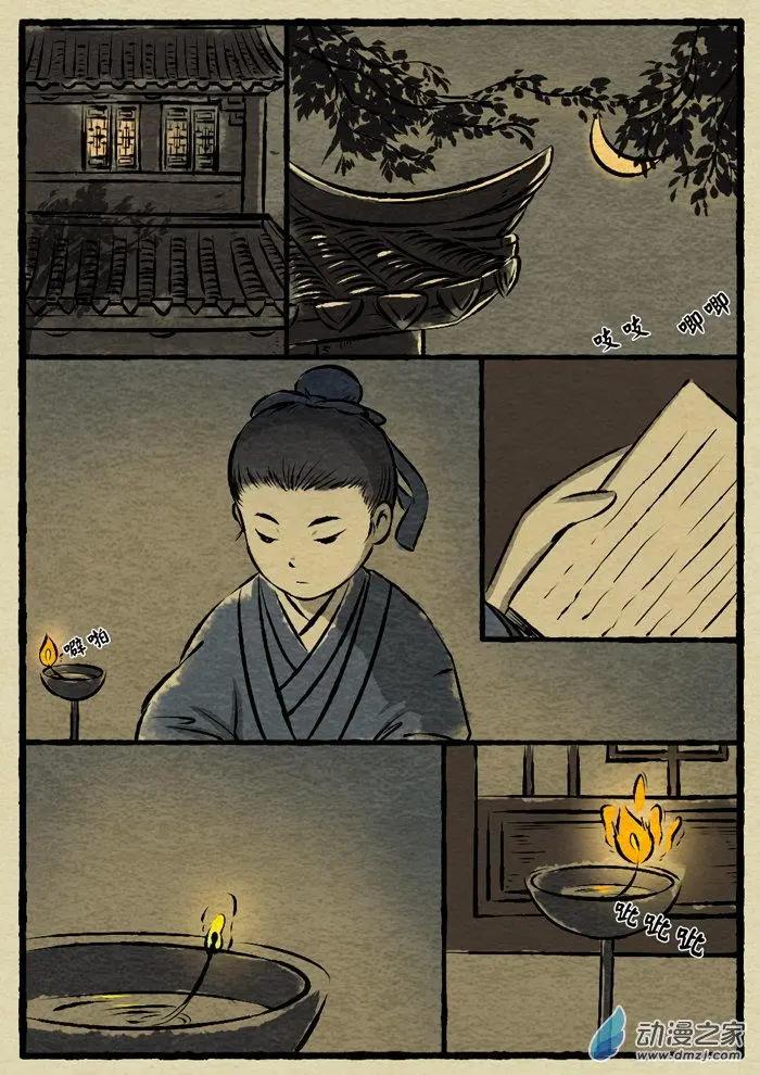 第04回 地缚灵-第4话