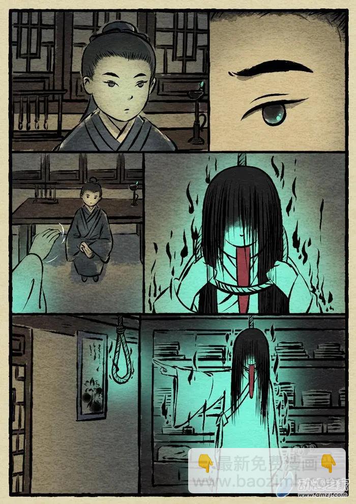 第04回 地缚灵-第4话