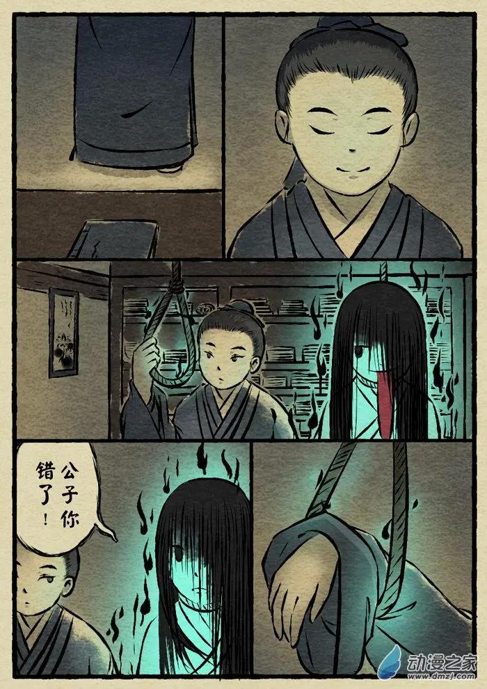 第04回 地缚灵-第4话