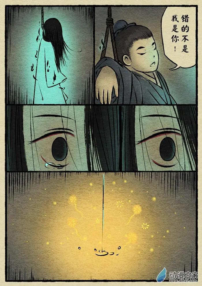 第04回 地缚灵-第4话