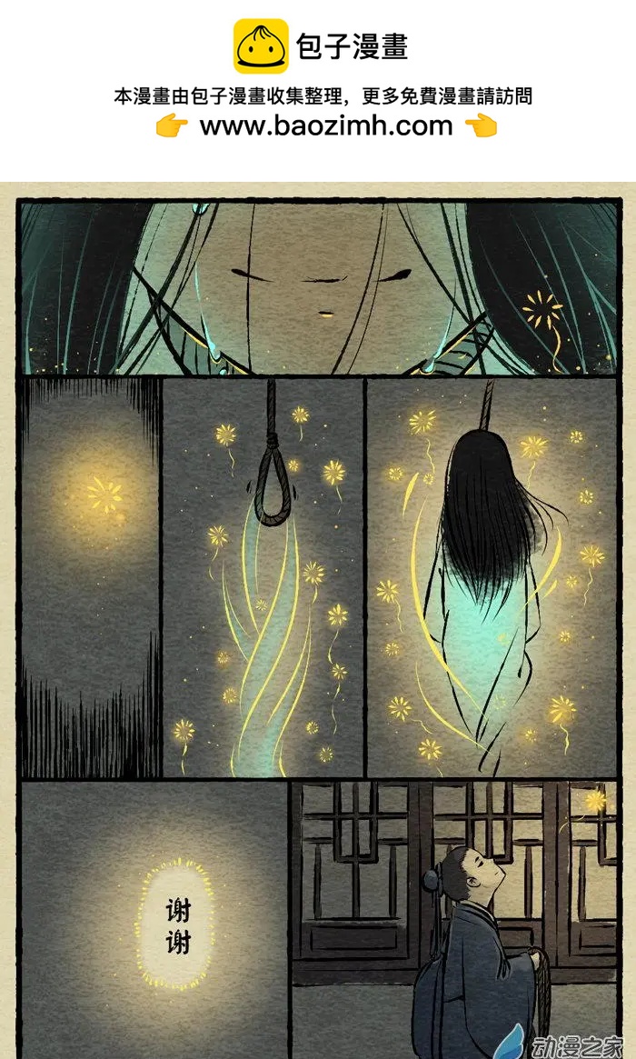 第04回 地缚灵-第4话