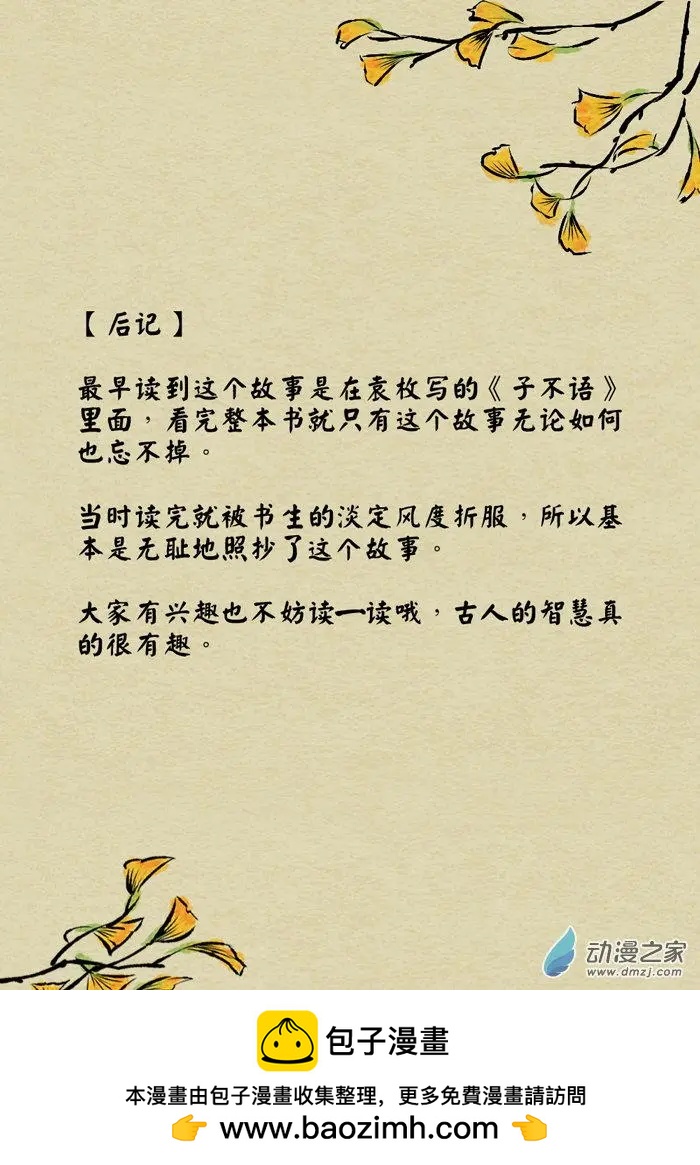 第04回 地缚灵-第4话