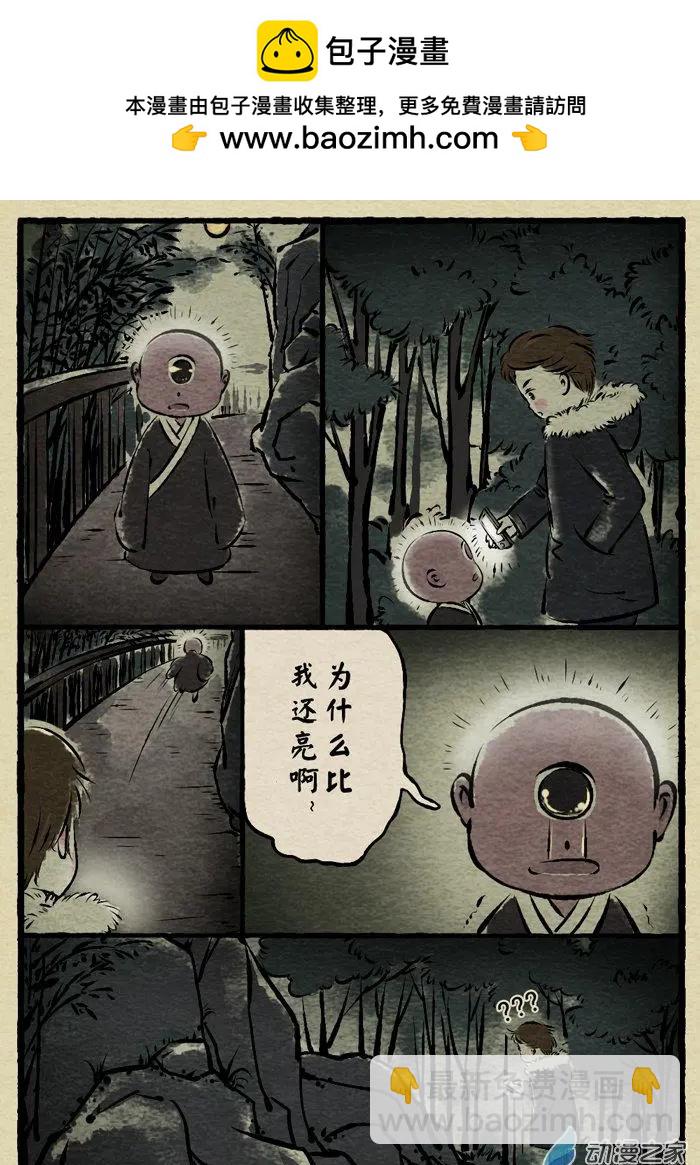 第06回 持灯僧-第6话