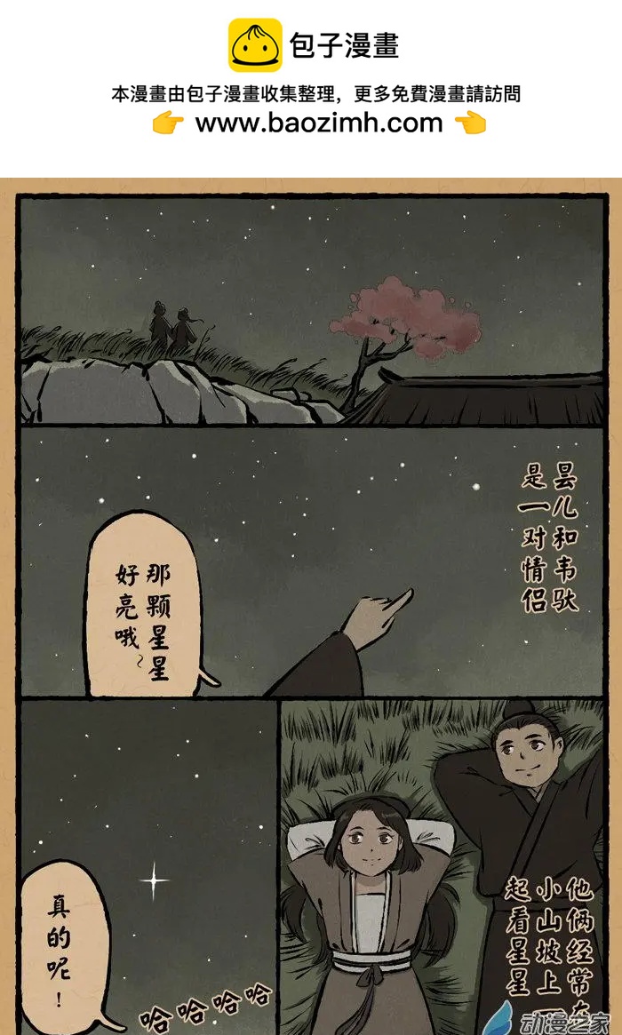 第08回 韦陀-第8话