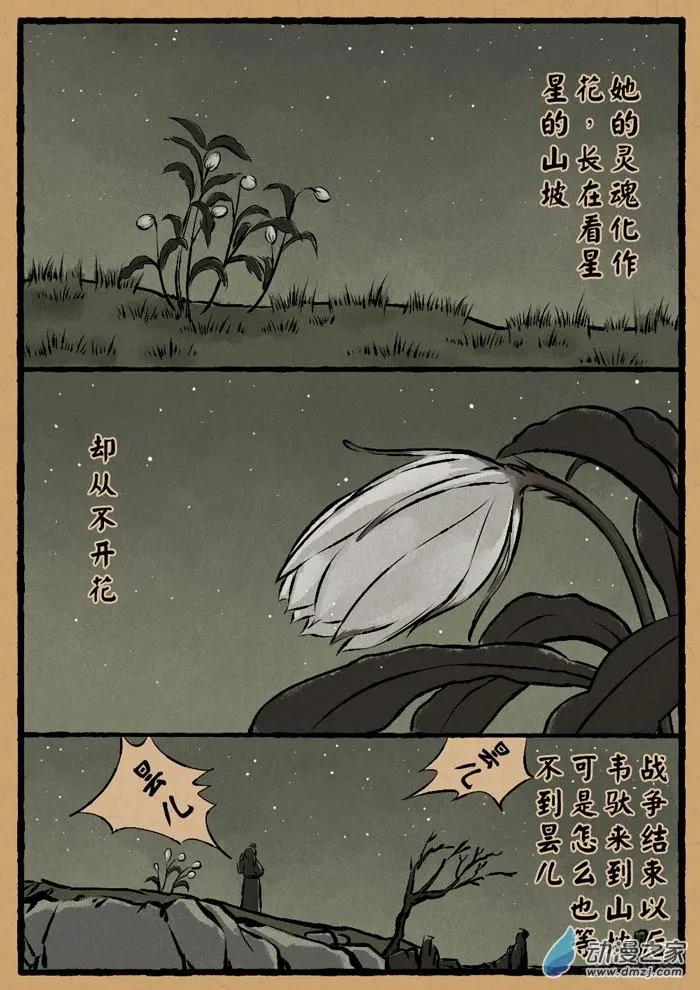 第08回 韦陀-第8话