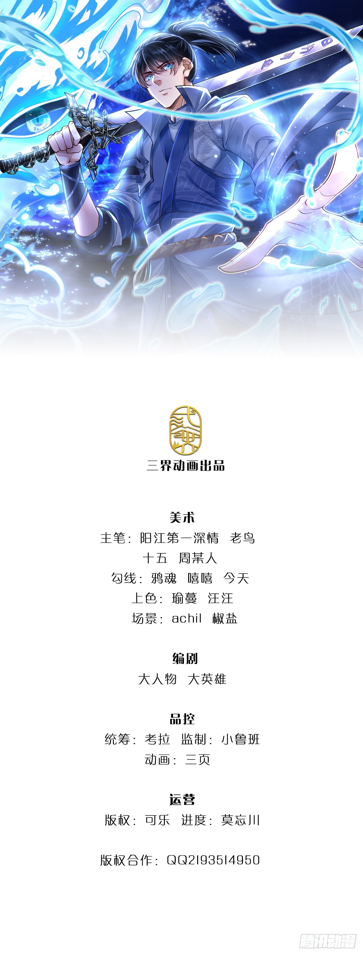 一力破諸天萬界 - 第11話 拼了！全力一擊 - 1