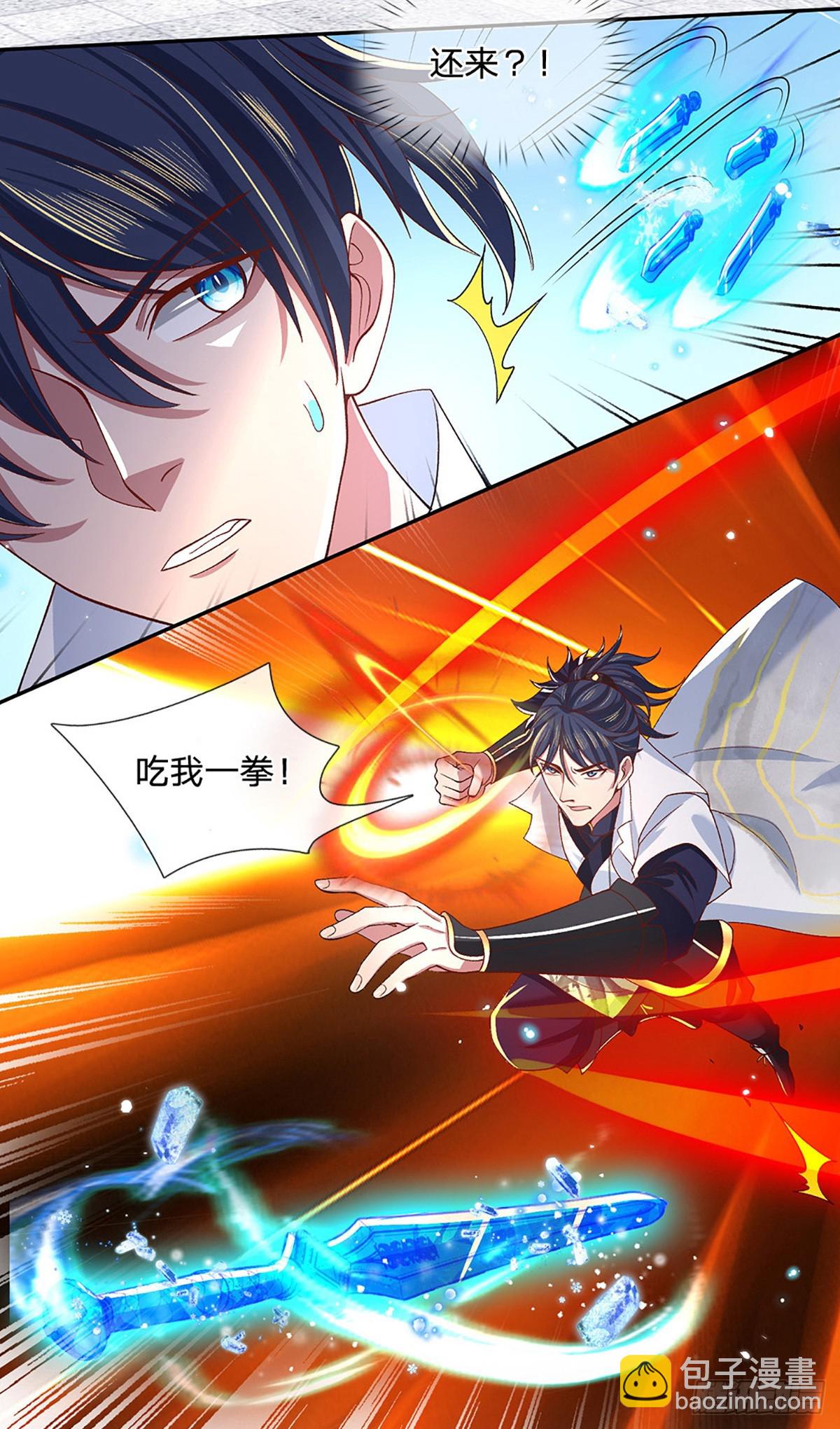 一力破諸天萬界 - 第11話 拼了！全力一擊 - 3