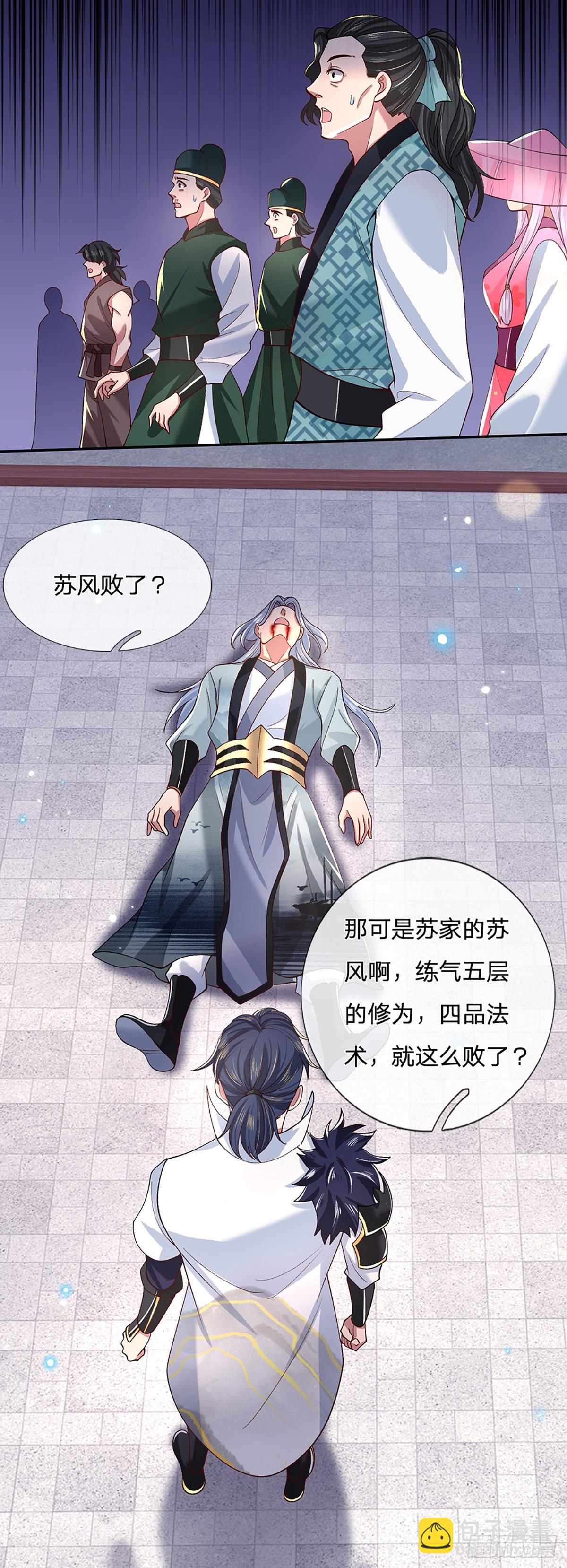 一力破諸天萬界 - 第11話 拼了！全力一擊 - 2