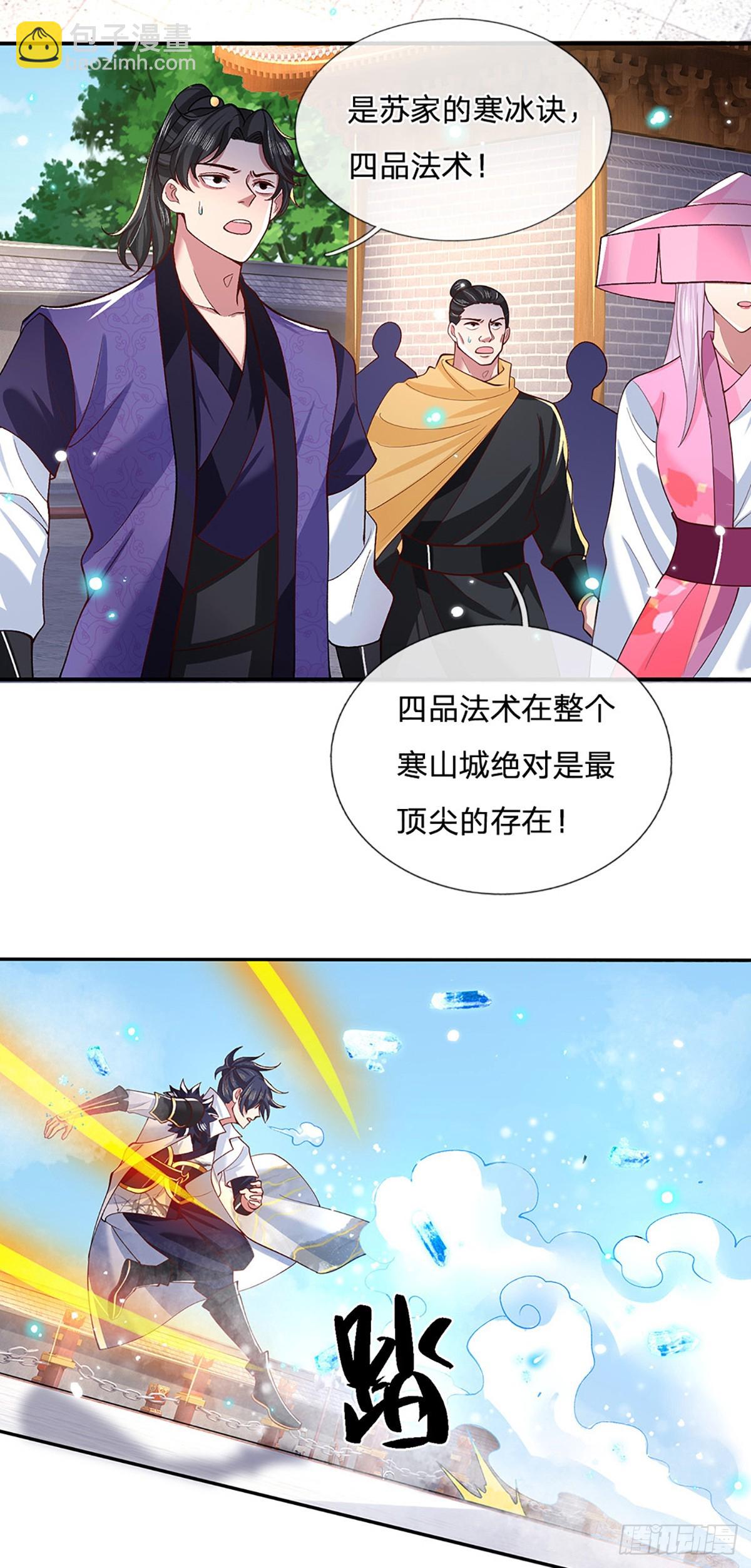 一力破諸天萬界 - 第11話 拼了！全力一擊 - 2