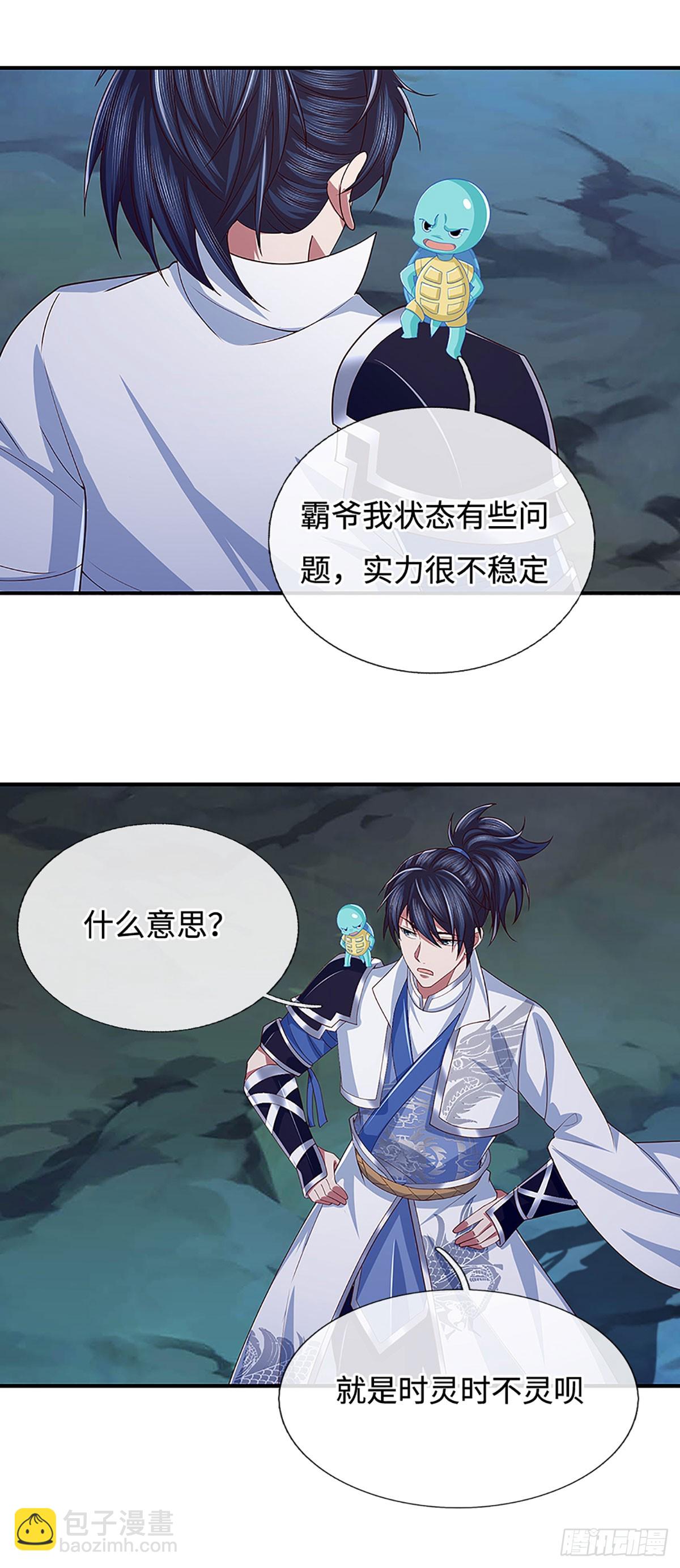 一力破諸天萬界 - 第61話 時靈時不靈 - 4