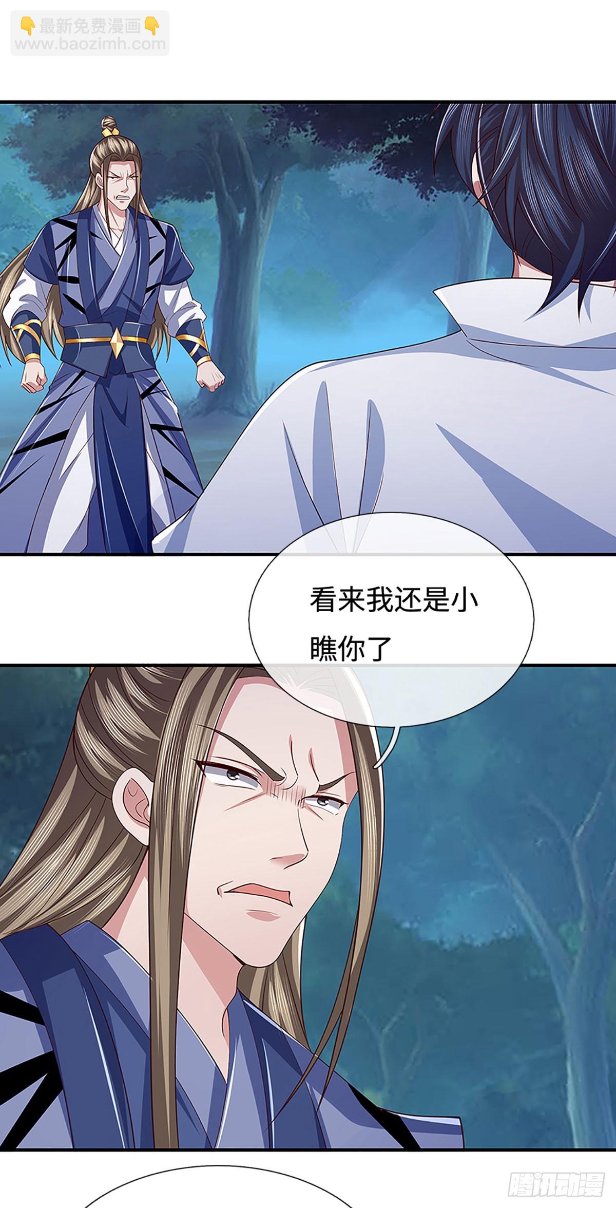 一力破諸天萬界 - 第61話 時靈時不靈 - 5