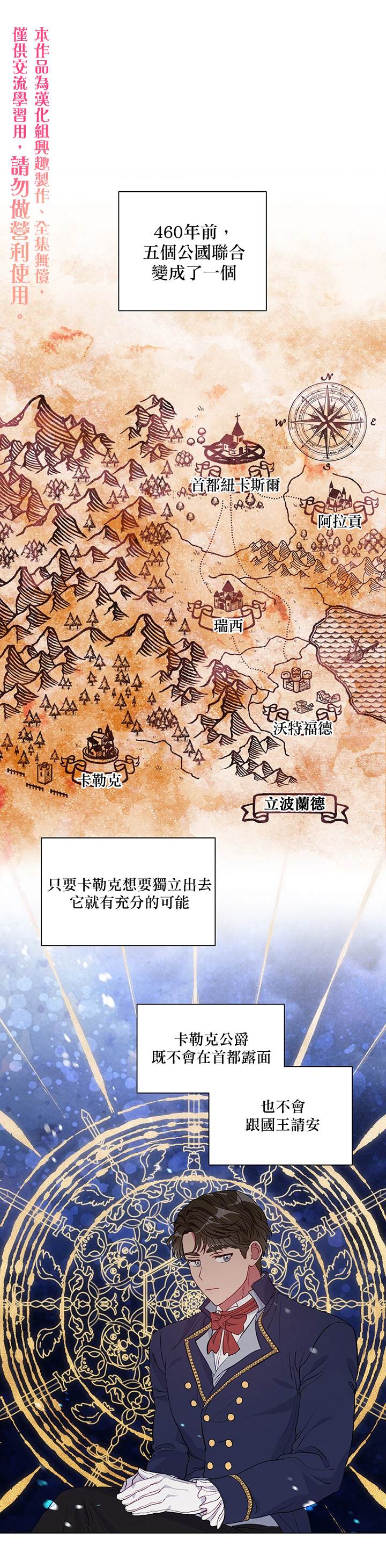 伊麗莎白 - 第4話 - 1