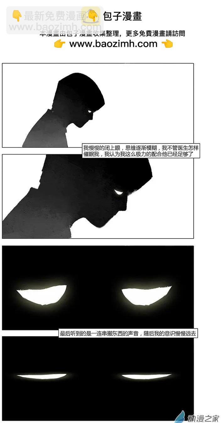 囈亂 - 第10回 - 2