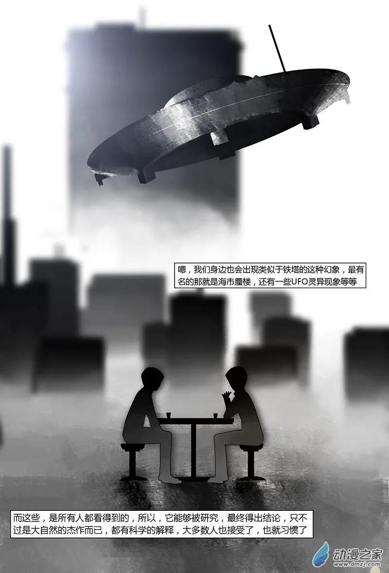 囈亂 - 第10回 - 2