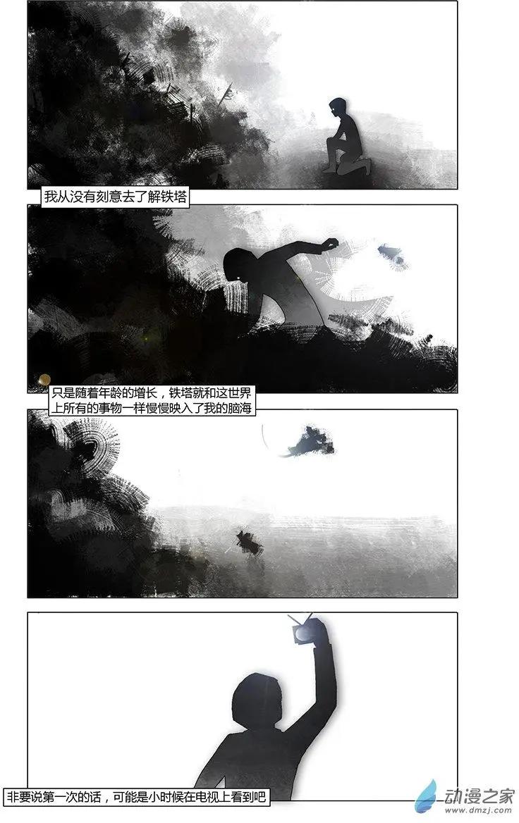 囈亂 - 第10回 - 1