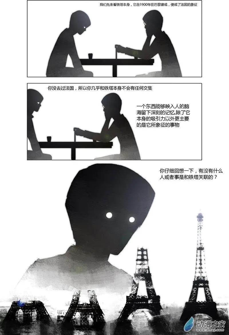 囈亂 - 第10回 - 2