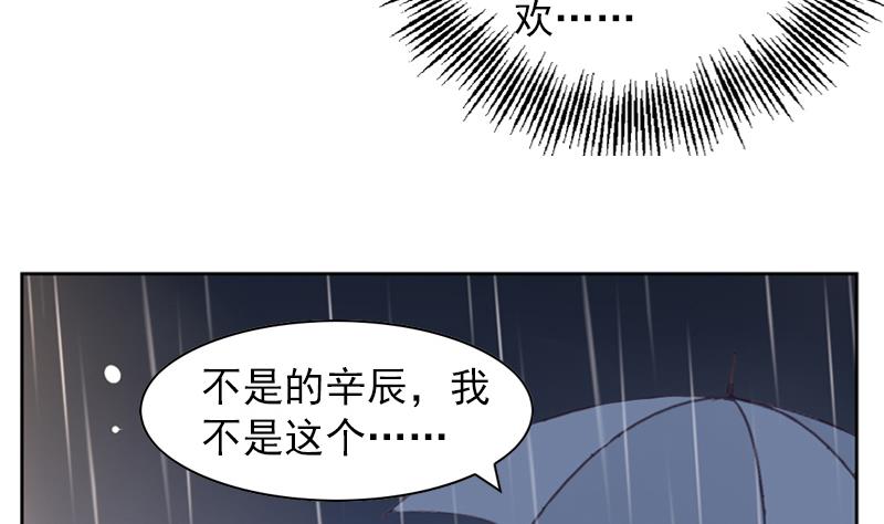 一路繁花相送 - 第38话 不得已的拒绝 - 6