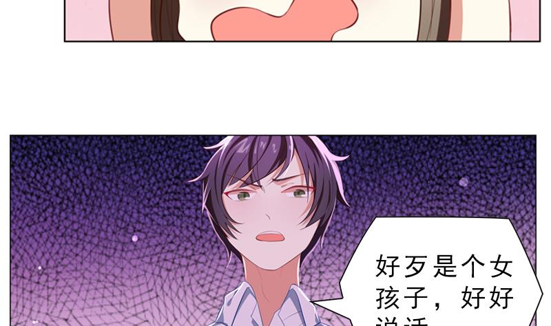 第8话 跟踪者-第8话