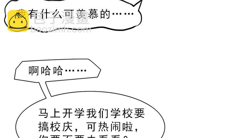 第10话 喜欢的类型-第10话