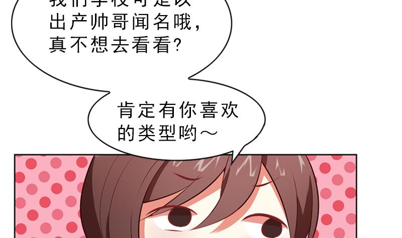 第10话 喜欢的类型-第10话