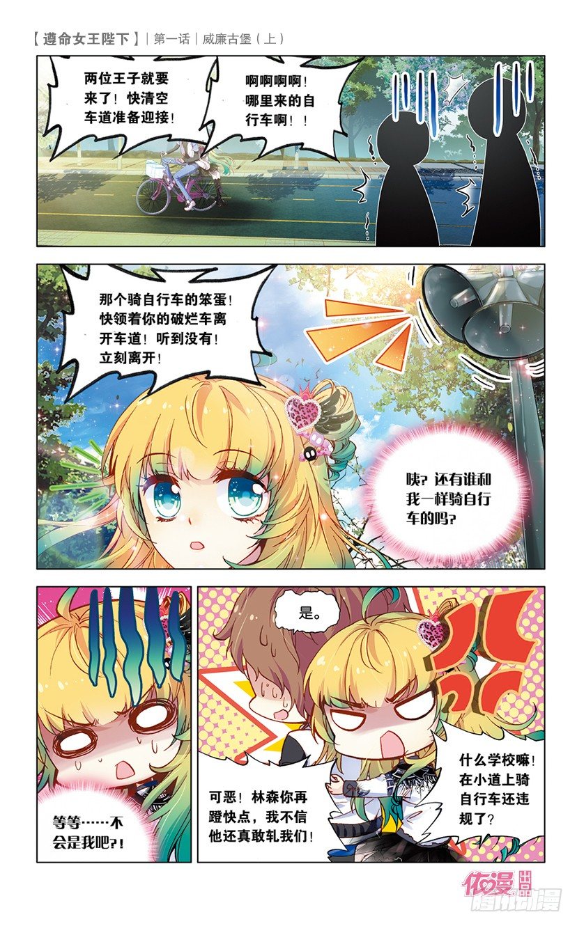 依漫·yicomic - 創刊號B版(1/2) - 6