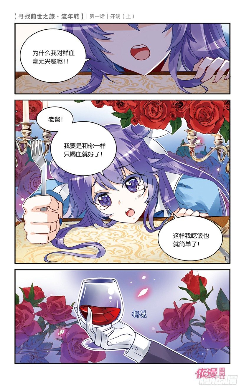 依漫·yicomic - 創刊號B版(1/2) - 4