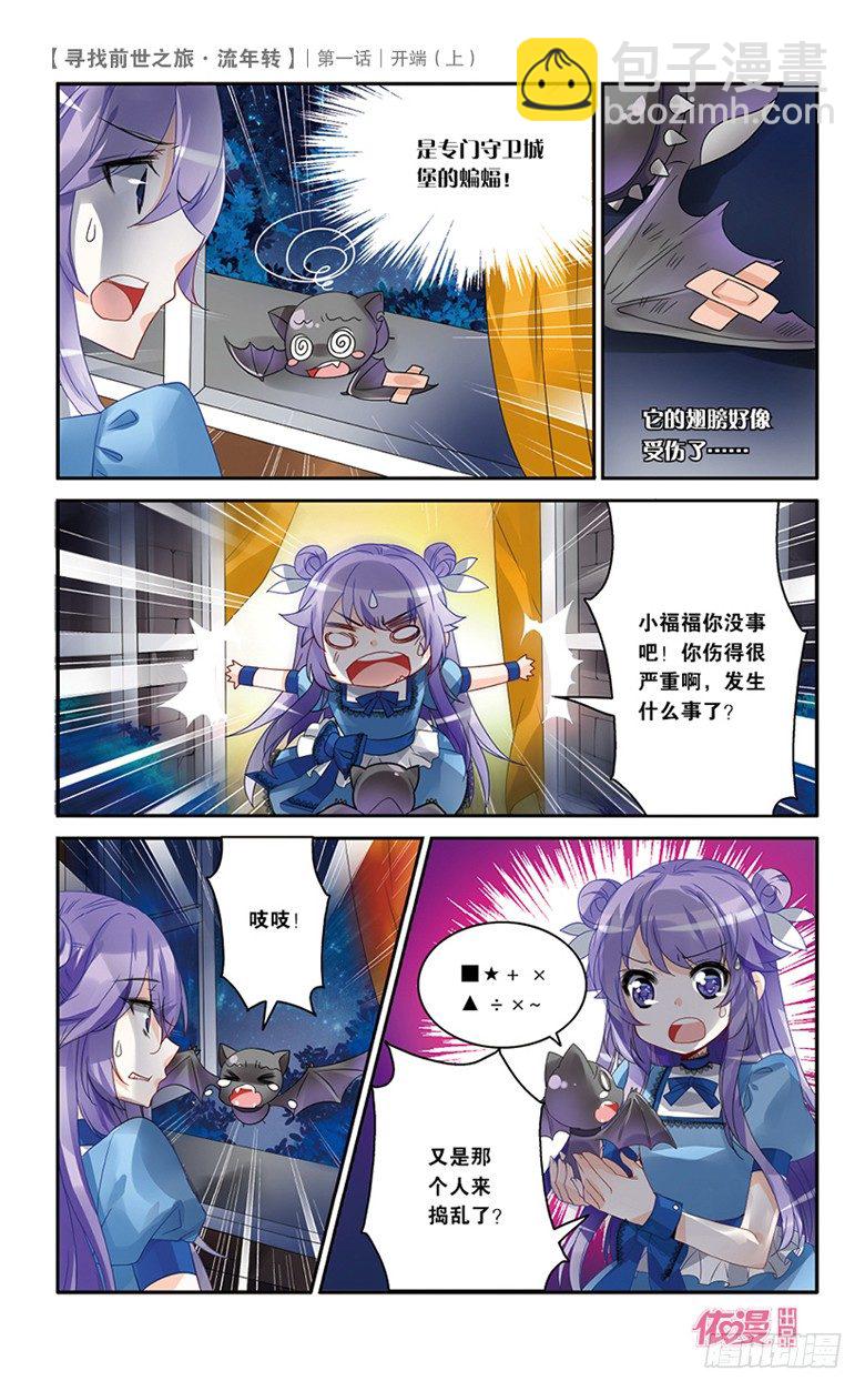 依漫·yicomic - 創刊號B版(1/2) - 1