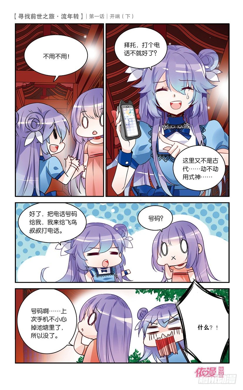 依漫·yicomic - 創刊號D版(1/2) - 1