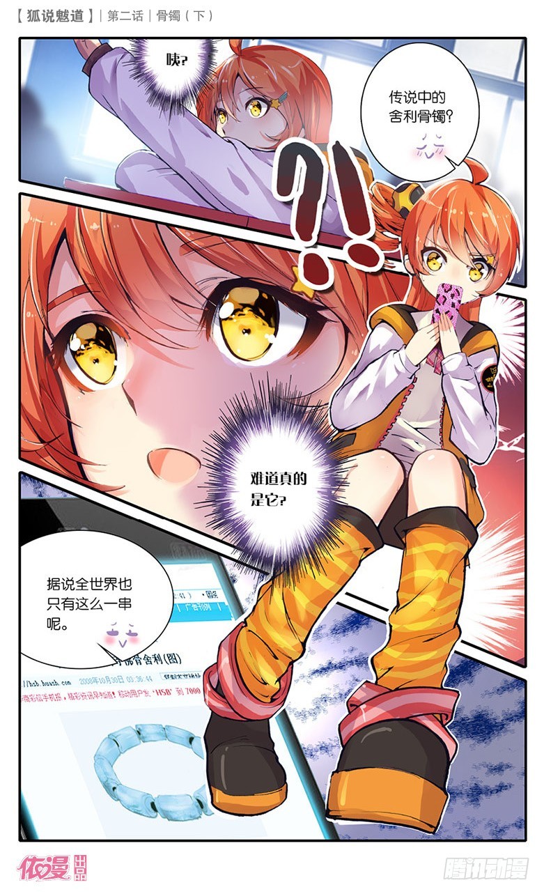 依漫·yicomic - 第2期D版（49P） - 3