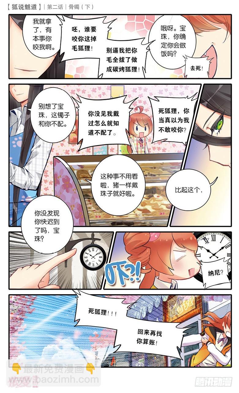 依漫·yicomic - 第2期D版（49P） - 5