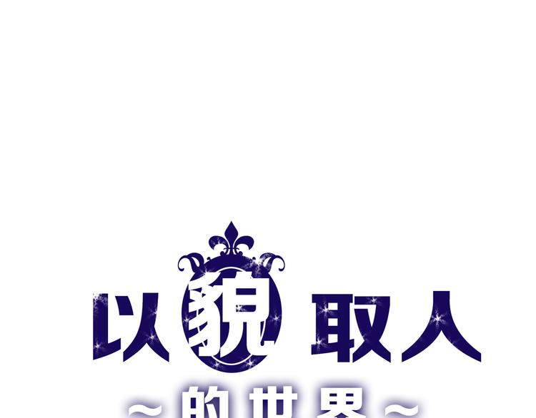 第2话 灵魂互换(1/2)-第2话