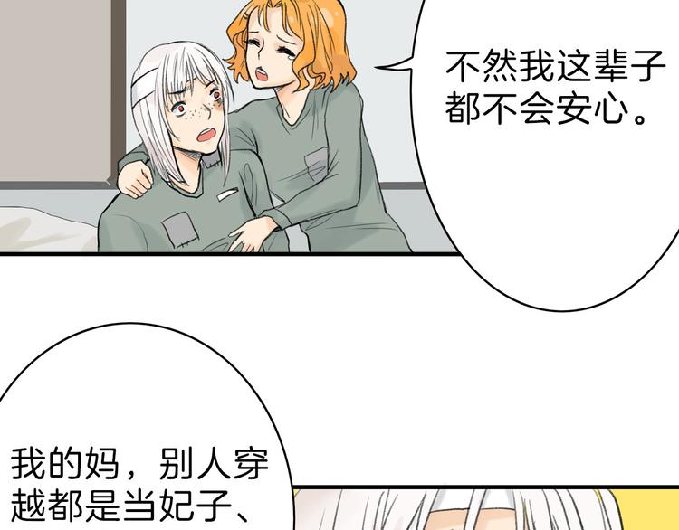 第2话 灵魂互换(1/2)-第2话