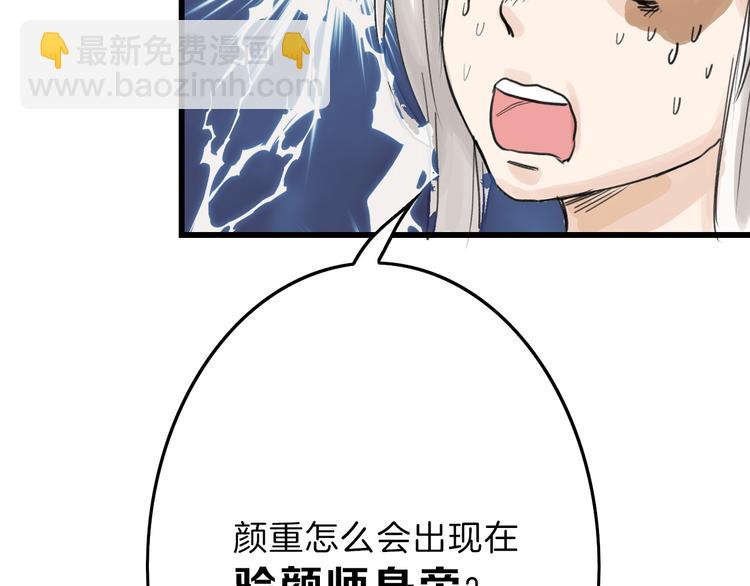 第12话 重生日(1/3)-第12话