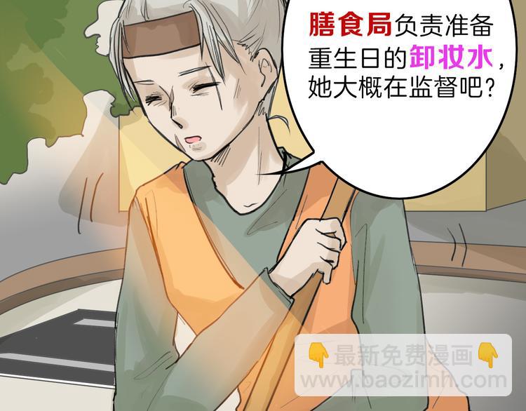 第12话 重生日(1/3)-第12话