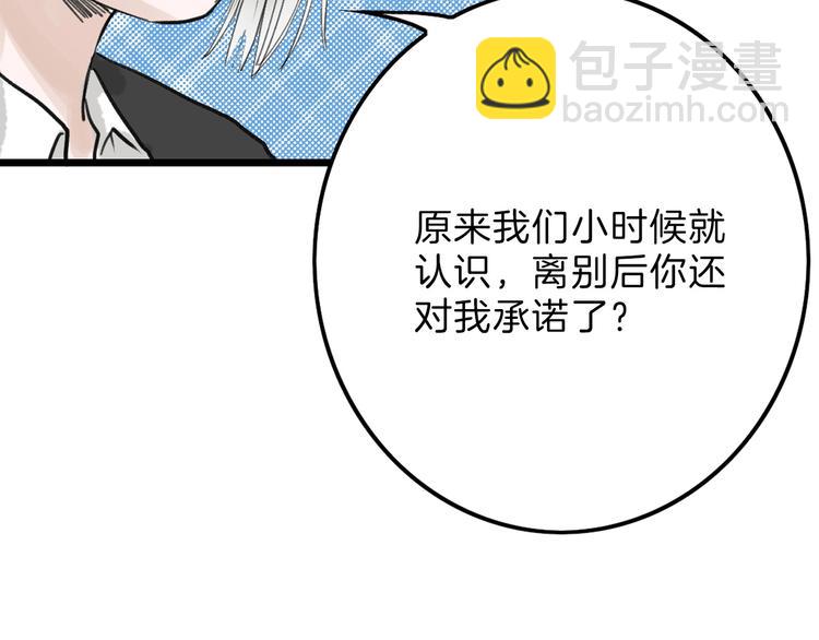 第18话 真实的模样(1/3)-第18话