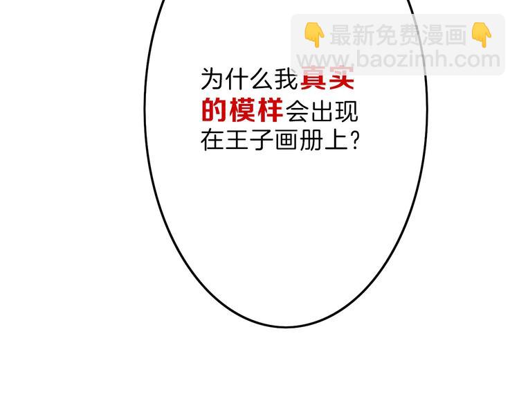 第18话 真实的模样(1/3)-第18话