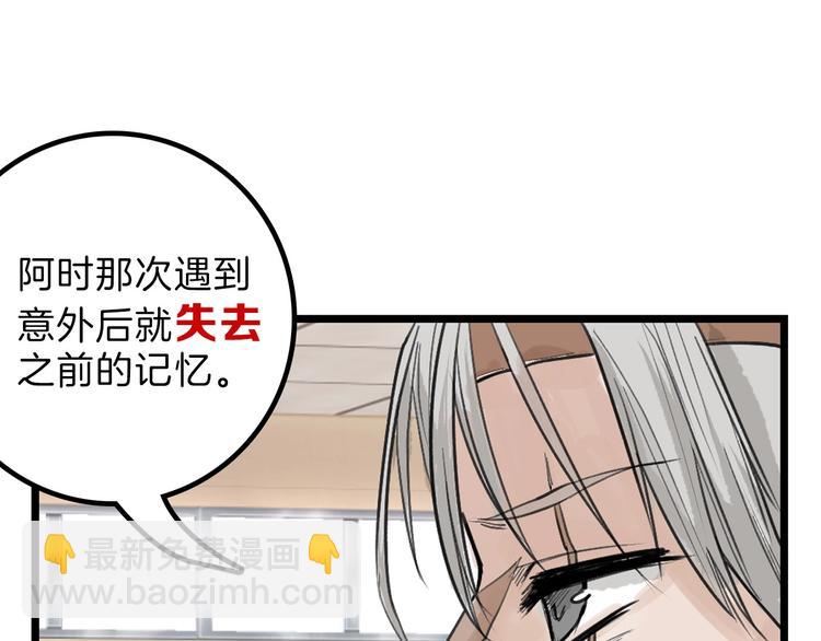 第18话 真实的模样(1/3)-第18话